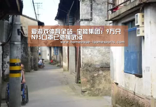 爱游戏体育直播