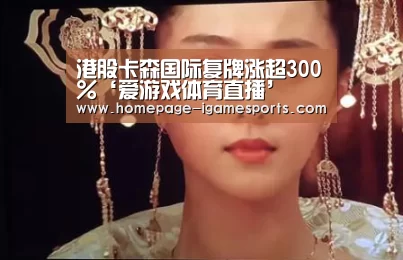 爱游戏体育全站
