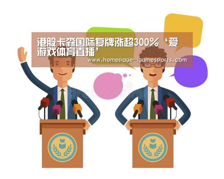 爱游戏体育直播