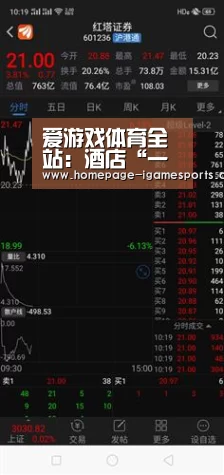 爱游戏体育全站:酒店“一客一换”改进明显 细节仍有问题(图2) 爱游戏体育全站