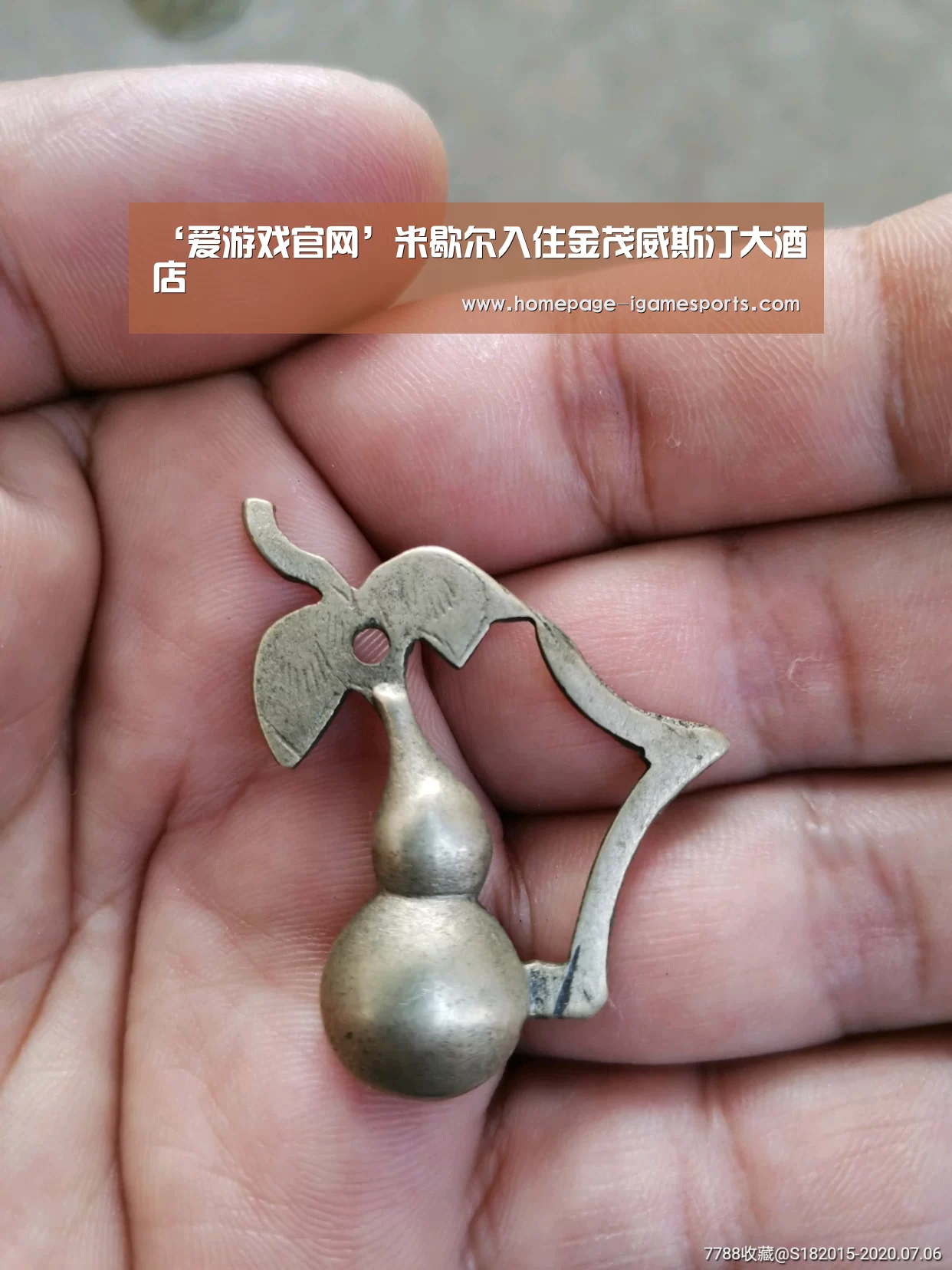 ‘爱游戏官网’米歇尔入住金茂威斯汀大酒店(图1) 爱游戏棋牌