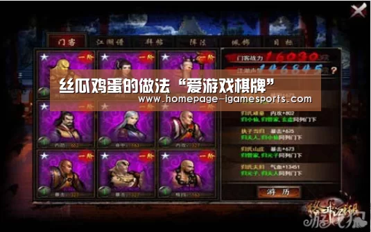 丝瓜鸡蛋的做法“爱游戏棋牌”(图1) 爱游戏官网
