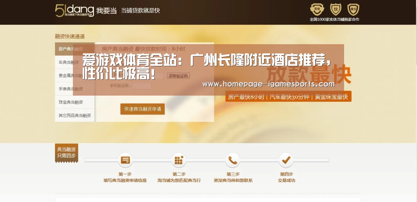 爱游戏体育全站:广州长隆附近酒店推荐,性价比极高!(图3) 爱游戏体育直播