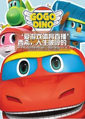 爱游戏体育全站