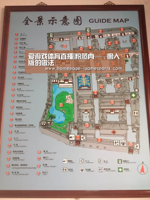 爱游戏体育直播|粉蒸肉——懒人版的做法(图2) 爱游戏体育全站