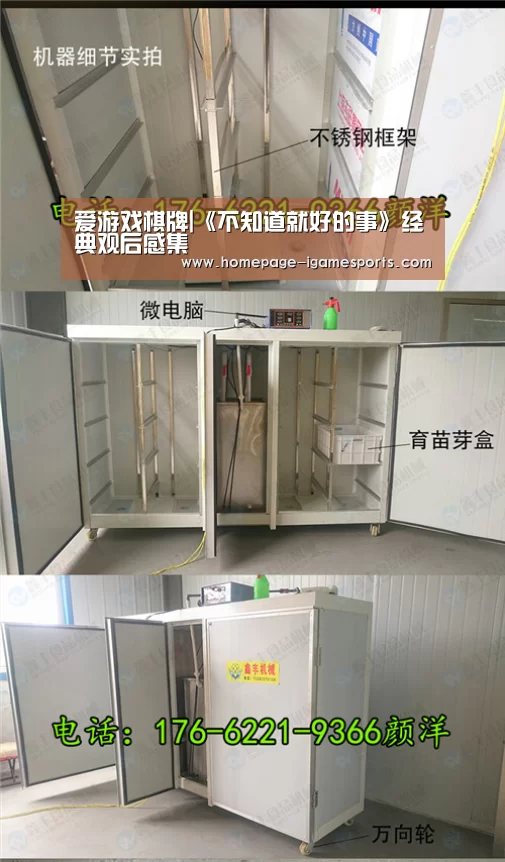 爱游戏棋牌|《不知道就好的事》经典观后感集(图1) 爱游戏棋牌