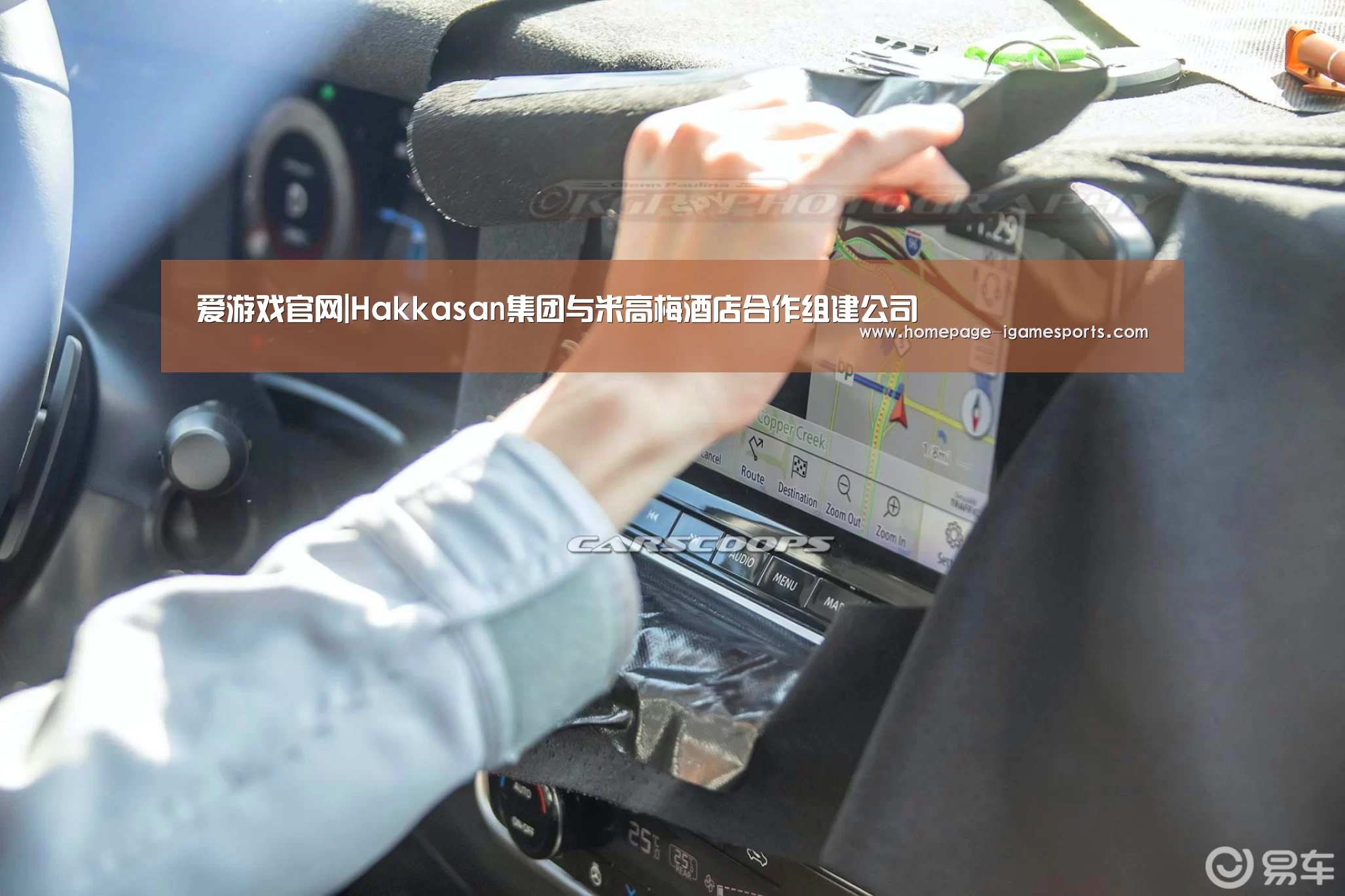 爱游戏官网|Hakkasan集团与米高梅酒店合作组建公司(图2) 爱游戏体育全站
