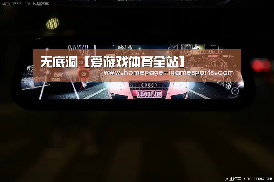 无底洞【爱游戏体育全站】
