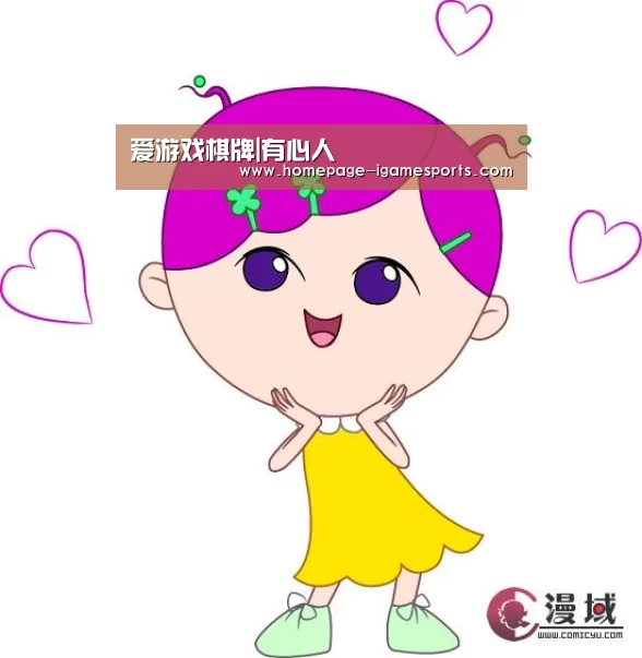 爱游戏棋牌|有心人(图4) 爱游戏棋牌