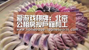 爱游戏棋牌